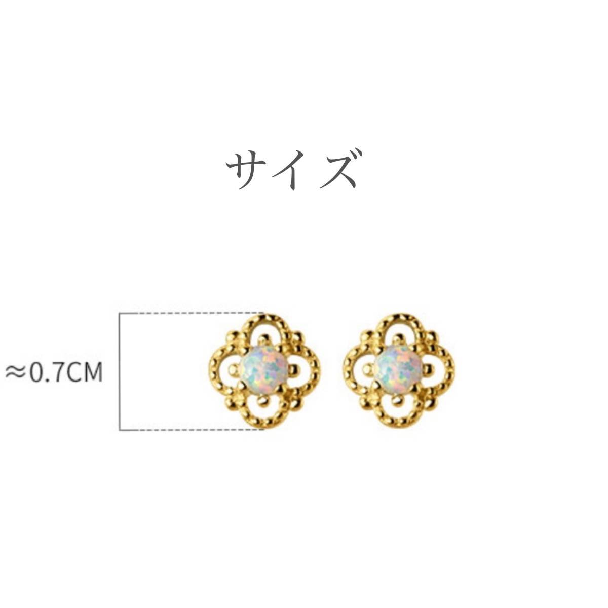 ピアス　Silver925　シルバー　ゴールド　18Ｋコーティング　フラワー　オパール風(fēng)　アレルギー対応　 プレゼント　ギフト　ケース付き