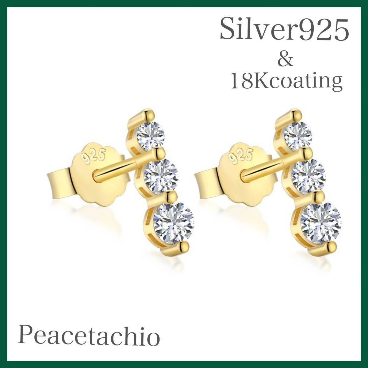 ピアス　シルバー　Silver925　18Ｋコーティング　アレルギー対応　3?！?連　CZダイヤ　プレゼント　プチギフト　贈り物 専用収納ケース付