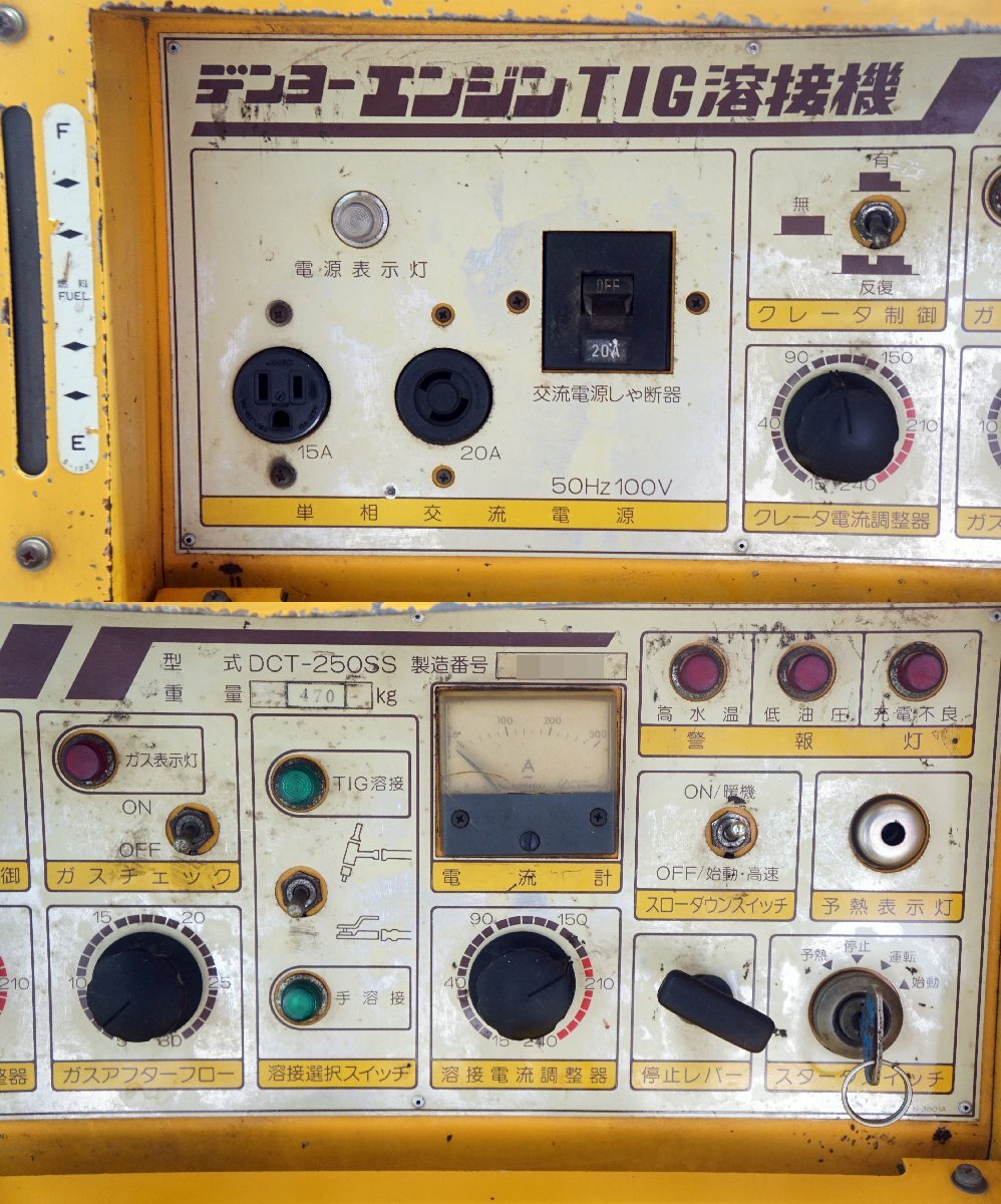 デンヨー エンジンTIG溶接機 DCT-250SS ティグニー250ディーゼル デンヨー エンジンTIG溶接機 DCT-250SS ティグニー250ディーゼル