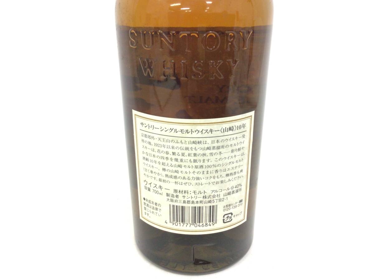 ウイスキー whisky サントリー 山崎 10年 シングルモルト 金花 ウイスキー whisky サントリー 山崎 10年 シングルモルト 金花