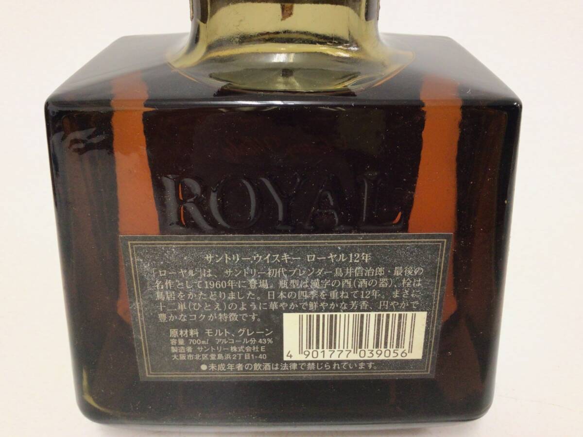 ウイスキー whisky サントリー ローヤル 12年 黒ラベル 700ml 43 ウイスキー whisky サントリー ローヤル 12年 黒ラベル 700ml 43