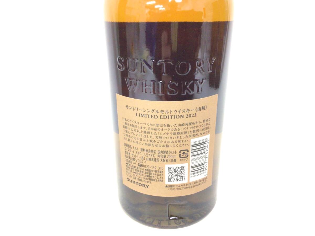 ウイスキー whisky サントリー 山崎 リミテッドエディション ウイスキー whisky サントリー 山崎 リミテッドエディション