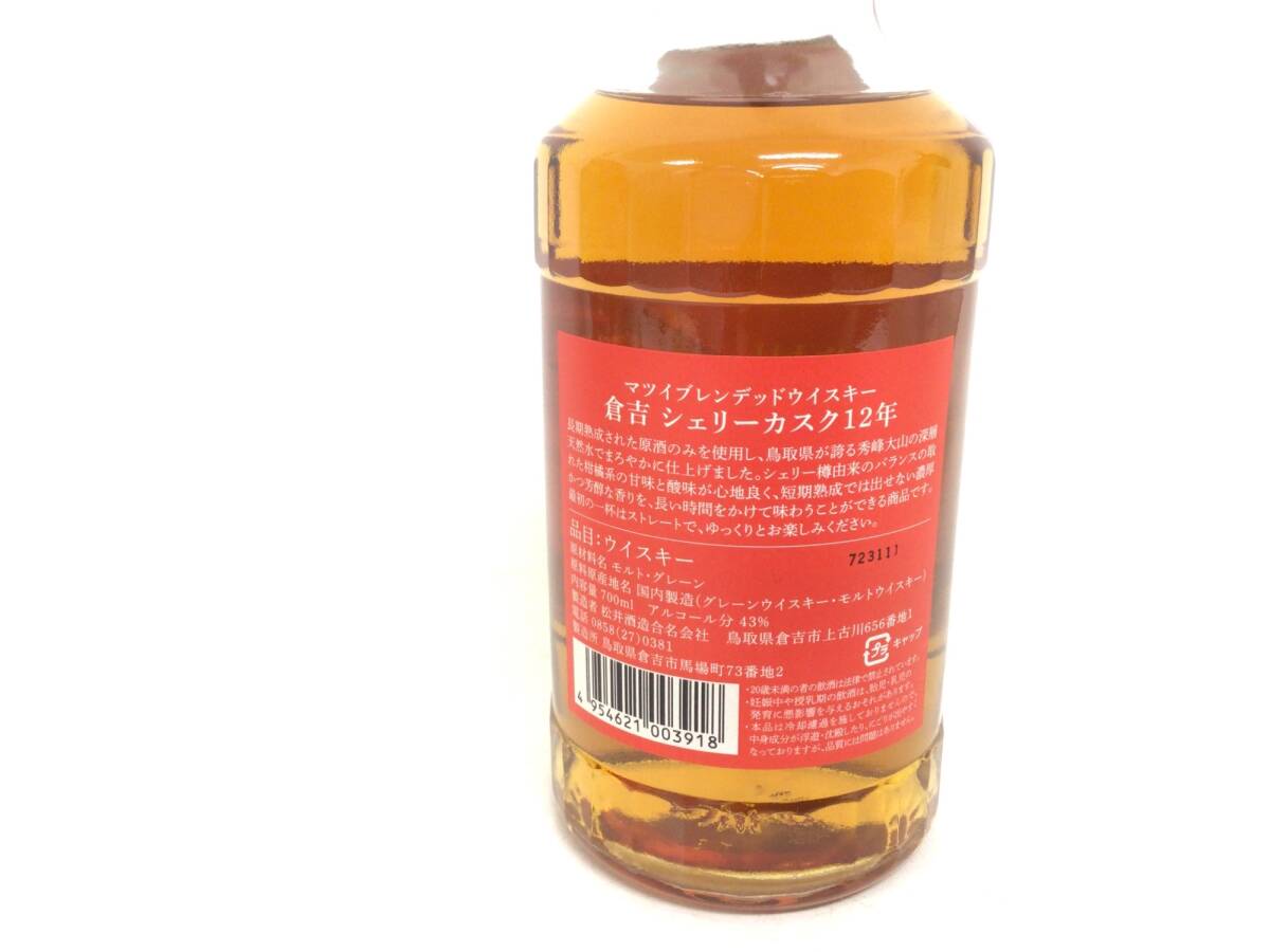 ウイスキー whisky 倉吉 12年 シェリーカスク 700ml 43% 重量 ウイスキー whisky 倉吉 12年 シェリーカスク 700ml 43% 重量