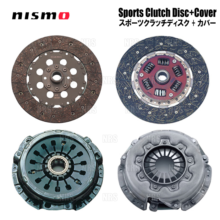 NISMO ニスモ スポーツクラッチ カバー & ディスク (ノンアス