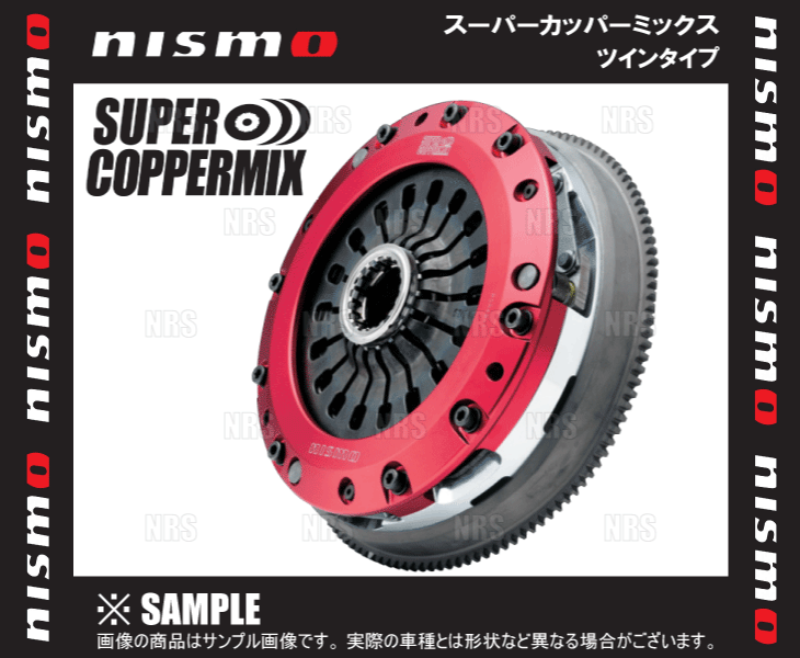 NISMO ニスモ スーパーカッパーミックス ツイン (プッシュ