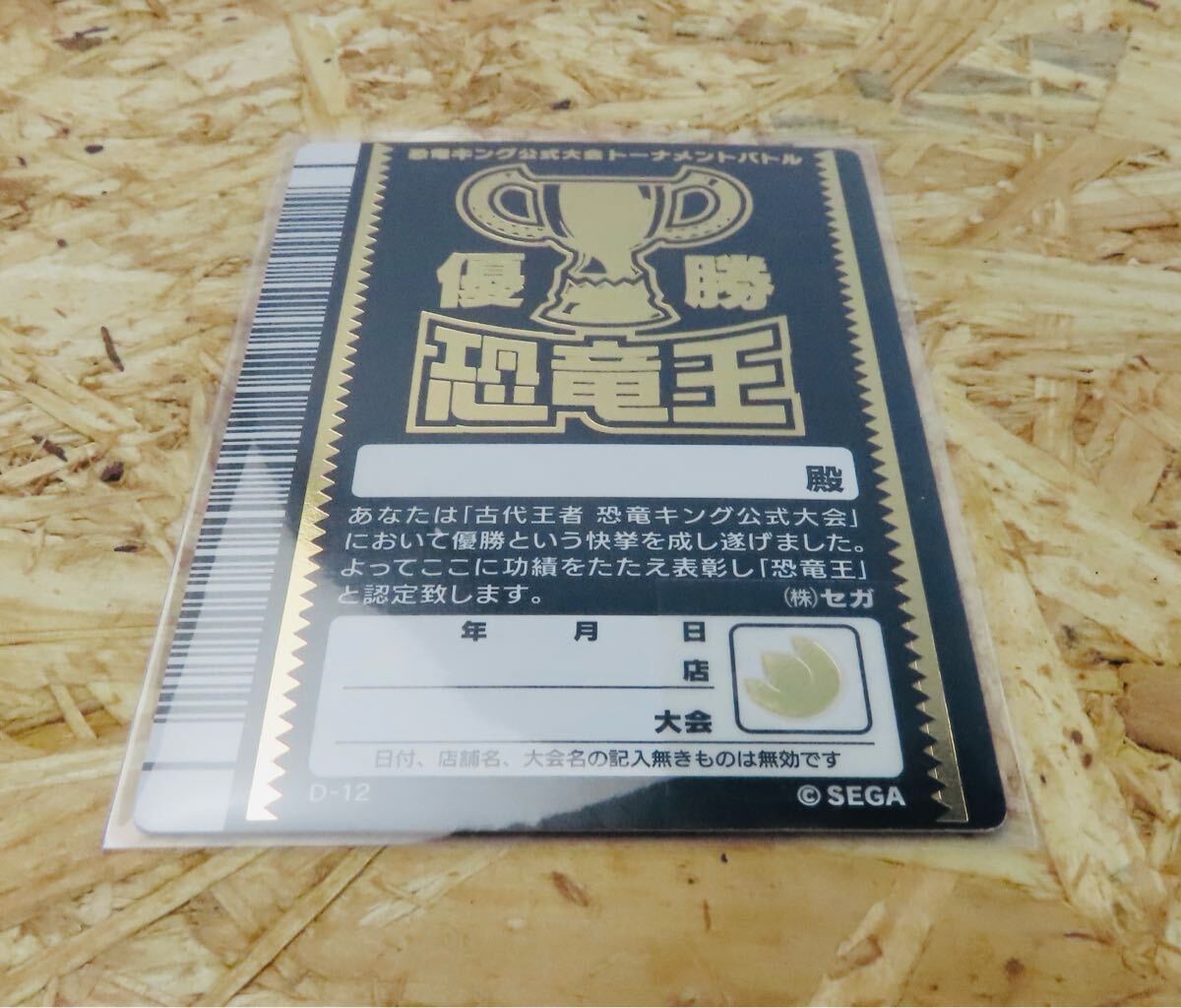 恐竜キング・送料無料】当時物 恐竜キング カード 大量 1070枚