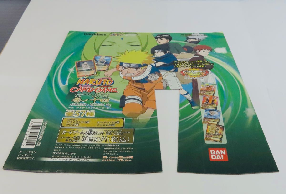 非売品・台紙】NARUTO ナルト カードゲーム 巻ノ十四 台紙 豪華 非売品・台紙】NARUTO ナルト カードゲーム 巻ノ十四 台紙 豪華