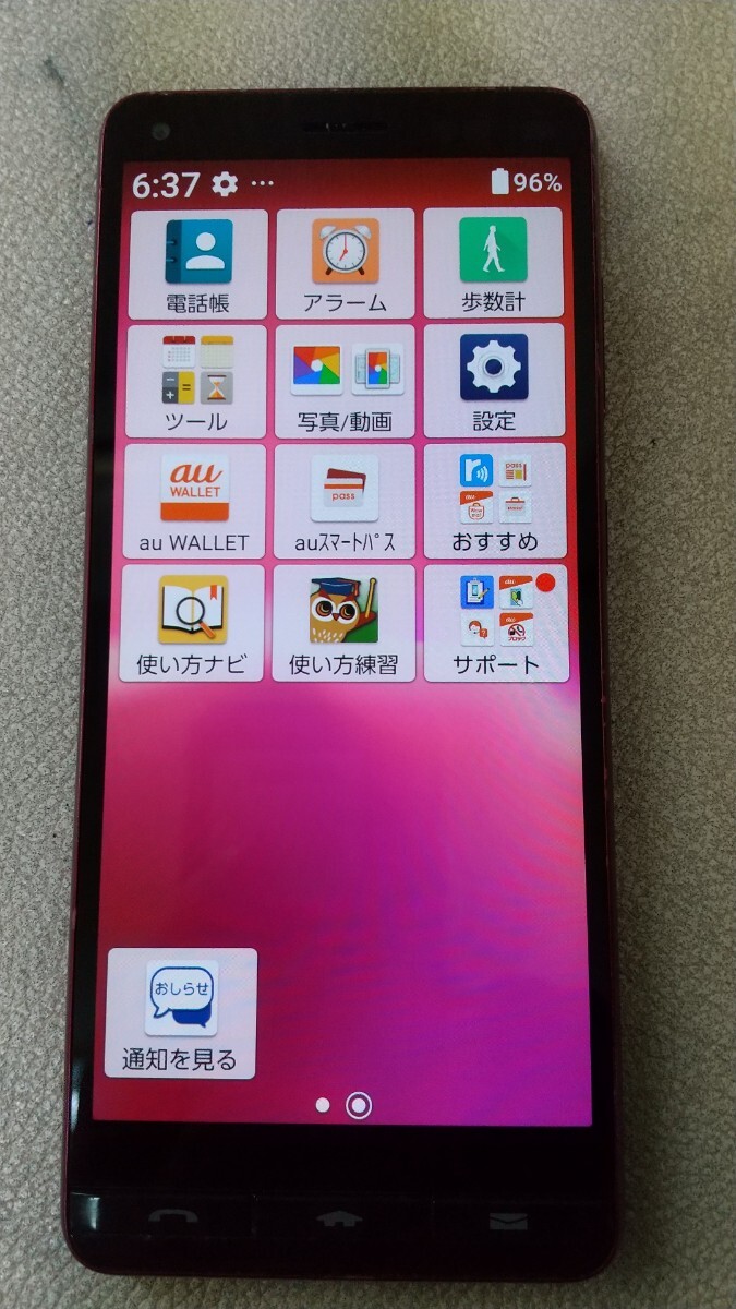 S1938 au SIMフリー かんたんスマホ KYV47 KYOCERA 簡易確認＆簡易清掃＆初期化OK 判定○ 送料無料 WebにてSIMロック解除受付手続済み_画像3