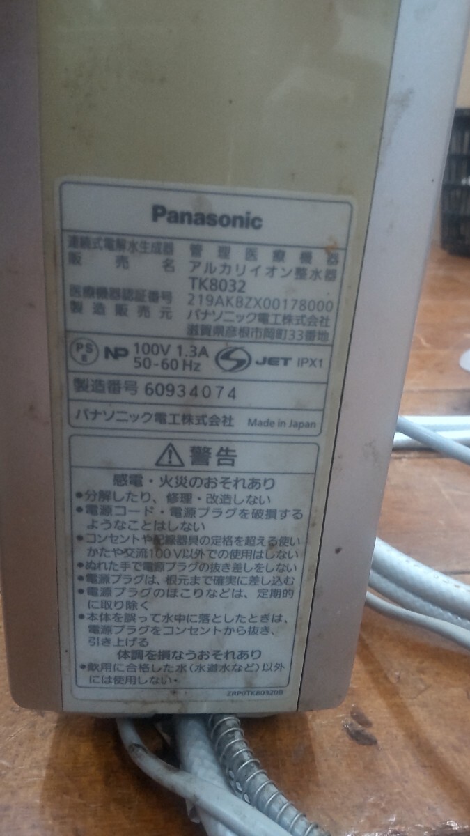 A185 Panasonic TK8032 водоочиститель-ионизатор Panasonic электризация OK прочее подробности работоспособность не проверялась текущее состояние товар JUNK