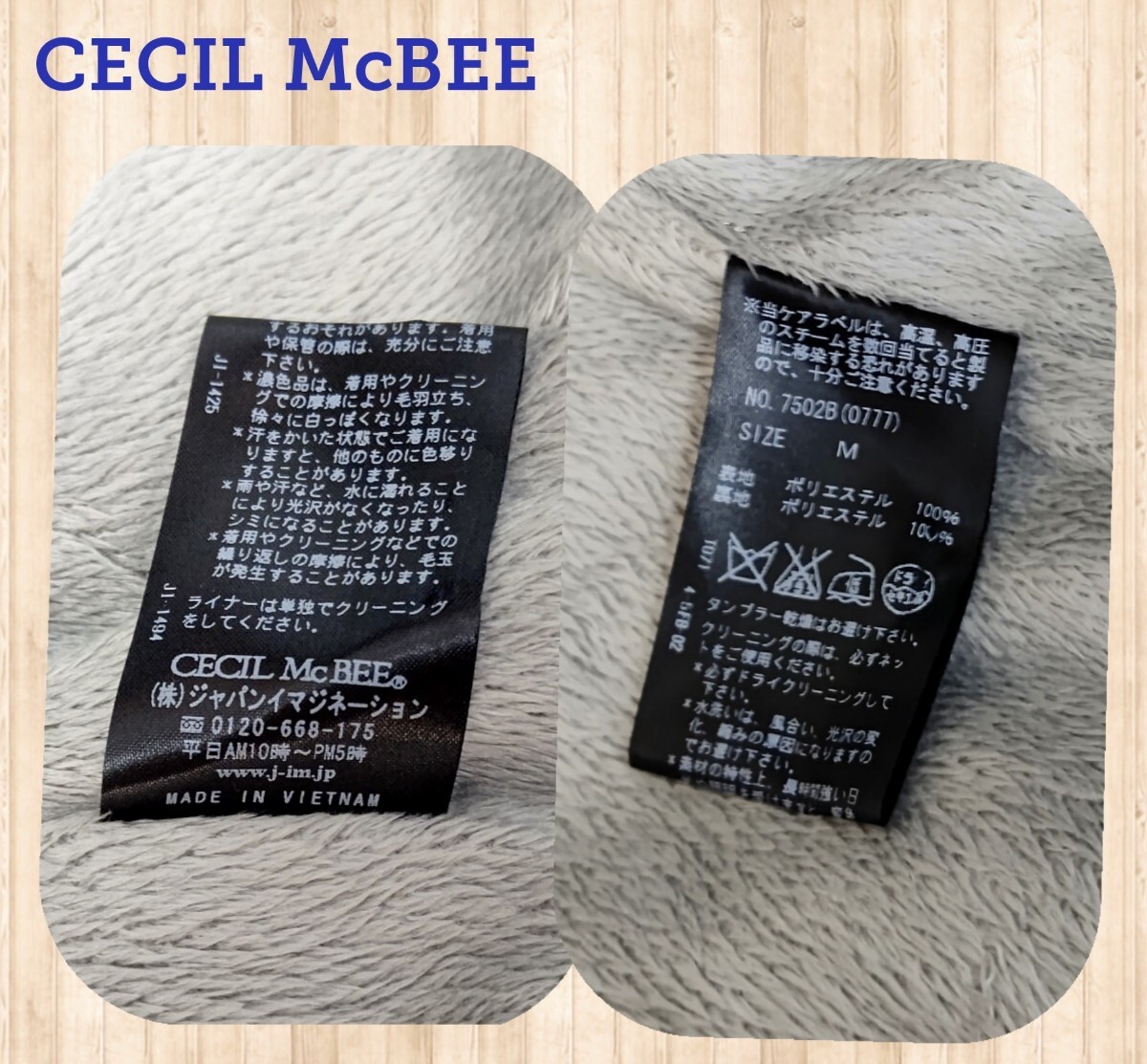 ピーコート★CECIL McBEE★コート★レディースジャケット★セシルマクビー★かわいい★レディースコート★春物★春服★美品★送料無料