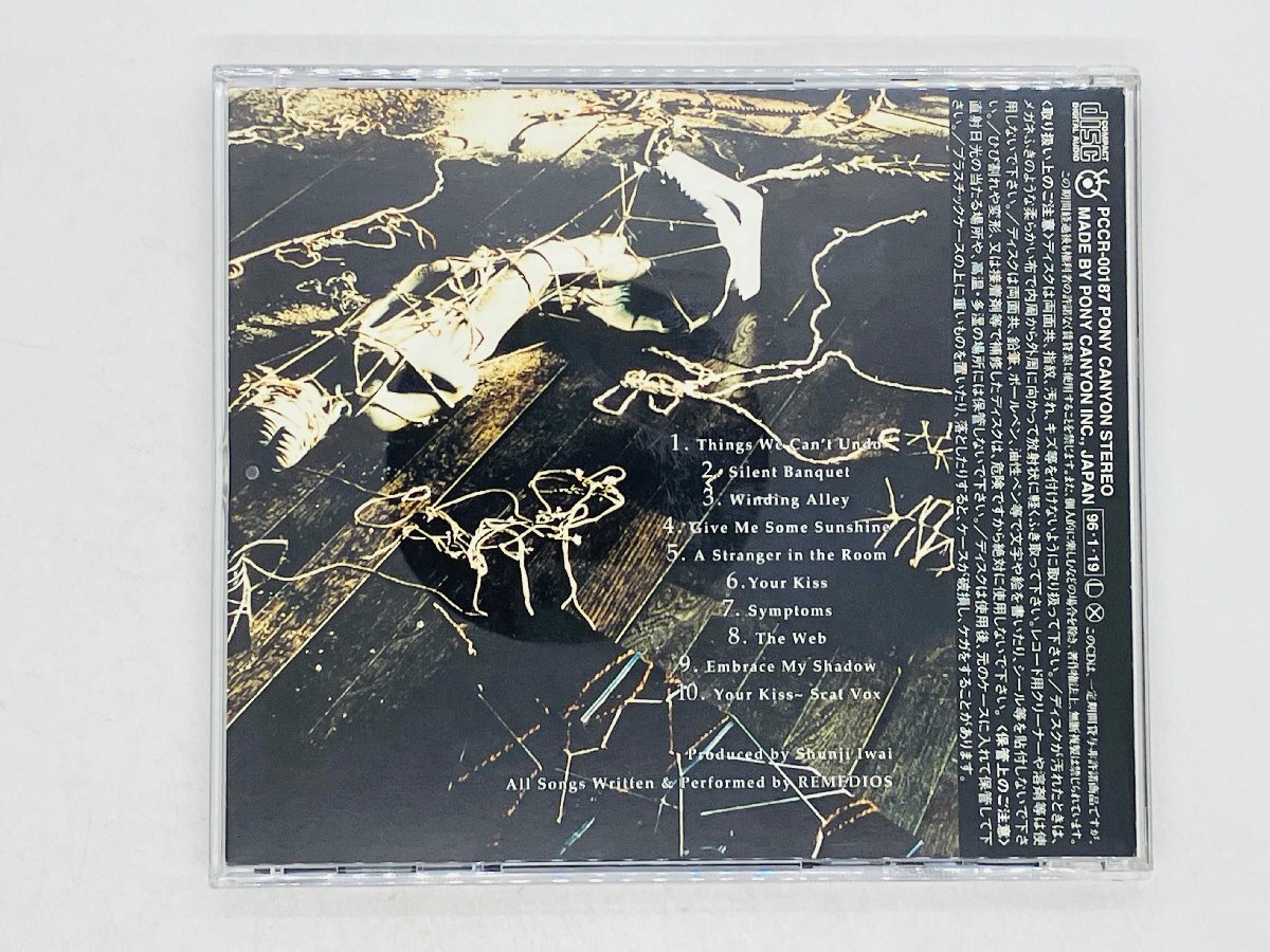 即決CD undo / Soundtrack by REMEDIOS (麗美) 巖井俊二 / サウンドトラック サントラ PCCR-00187 G06