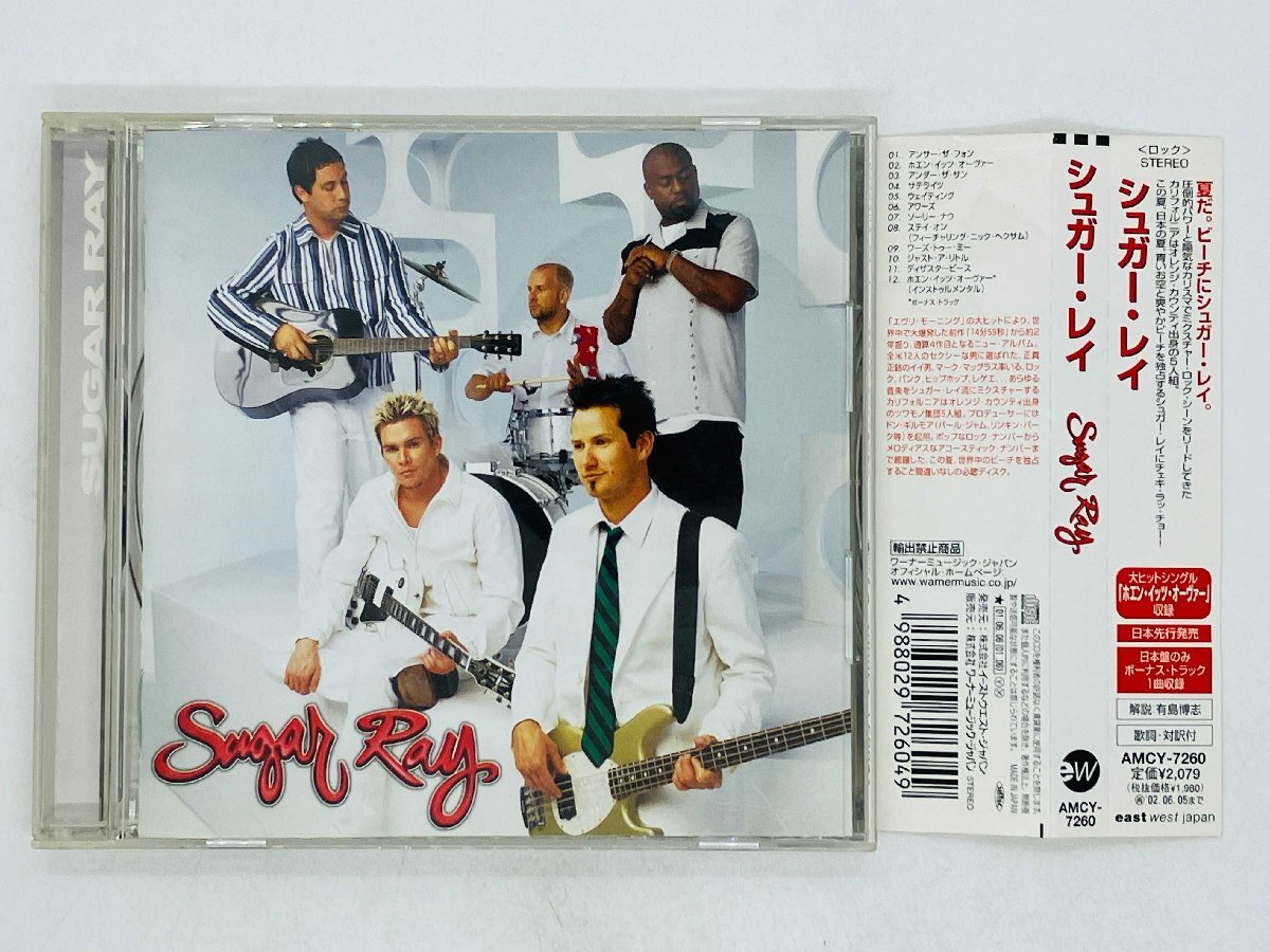 即決CD シュガー・レイ / Sugar Ray / Answer The Phone , When It's Over 帯付き AMCY-7260 G05_画像1