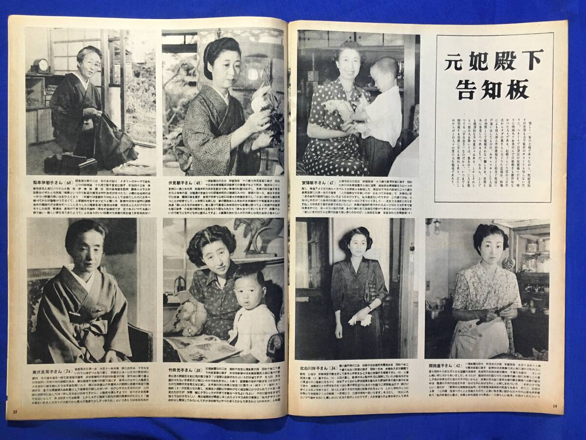 AC23i^1949 год 10 месяц 5 день Asahi Graph Gunma префектура .. уезд высота гора .. больница. проблема / Гиндза . магазин / восток . видеть .. др. изначальный . dono внизу уведомление доска / Showa 24 год