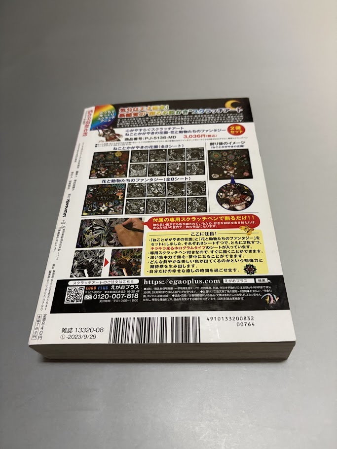 酒井美羽杰作選 2023年夏號(hào)　美品　きらめく戀と人生ドラマ　ものくい姫　マジメ男にご用心！　カルナバル　微熱少女