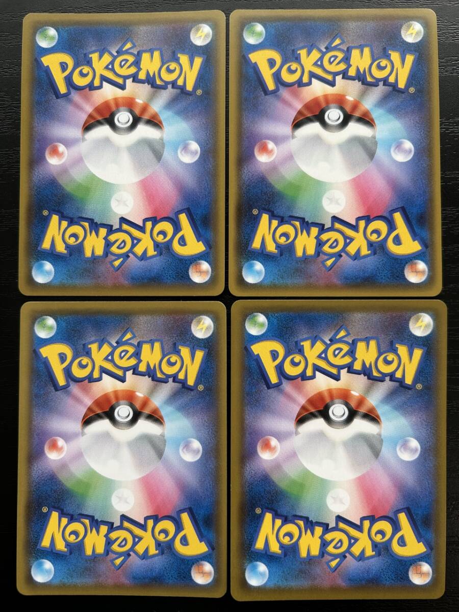 ☆送料無料☆ポケモンカードゲーム【RR】マホイップV 4枚セット_画像2