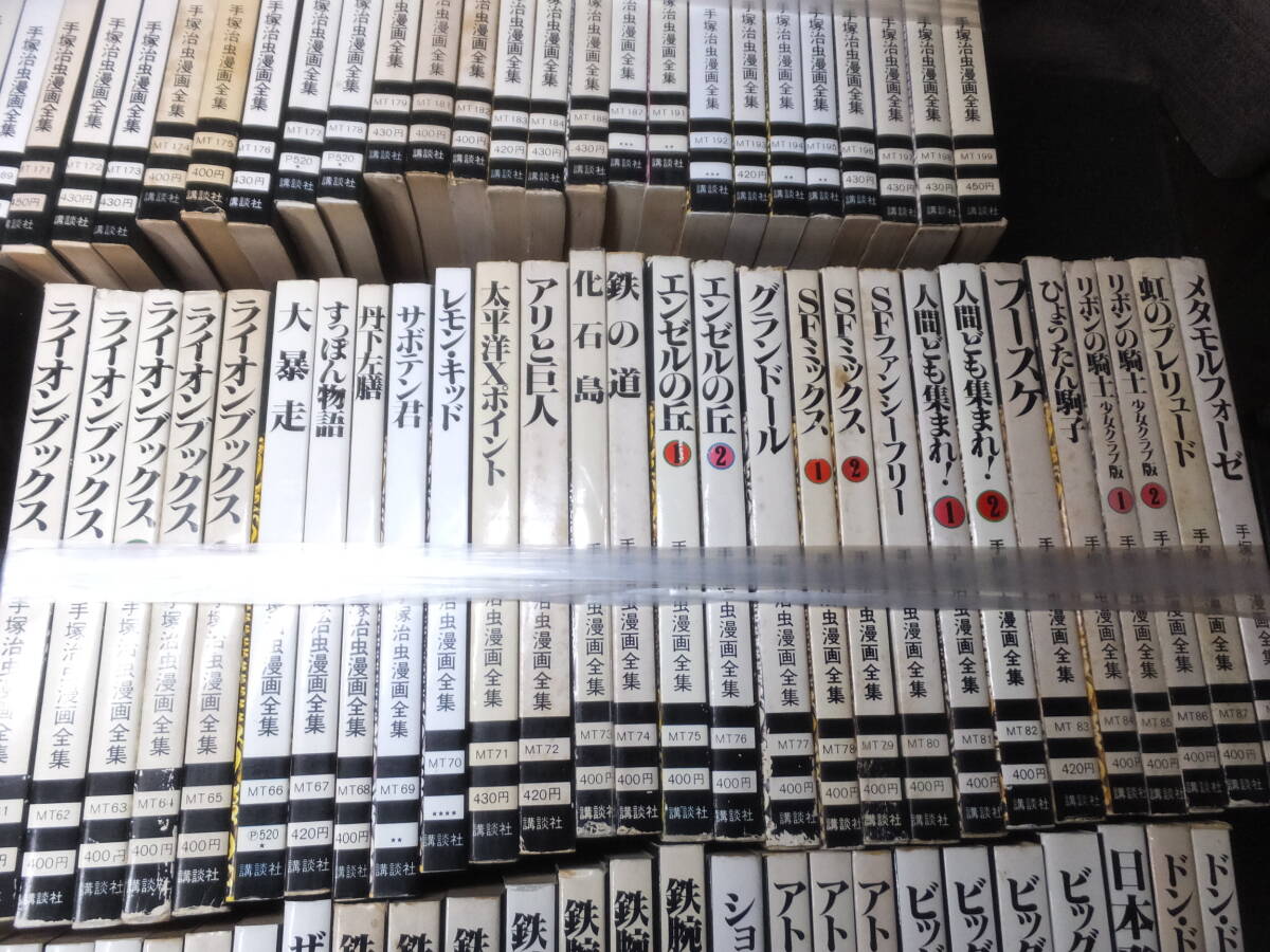 手塚治虫漫画全集 !213冊!大量一括!ブッダ!火の鳥!鉄腕 手塚治虫漫画全集 !213冊!大量一括!ブッダ!火の鳥!鉄腕