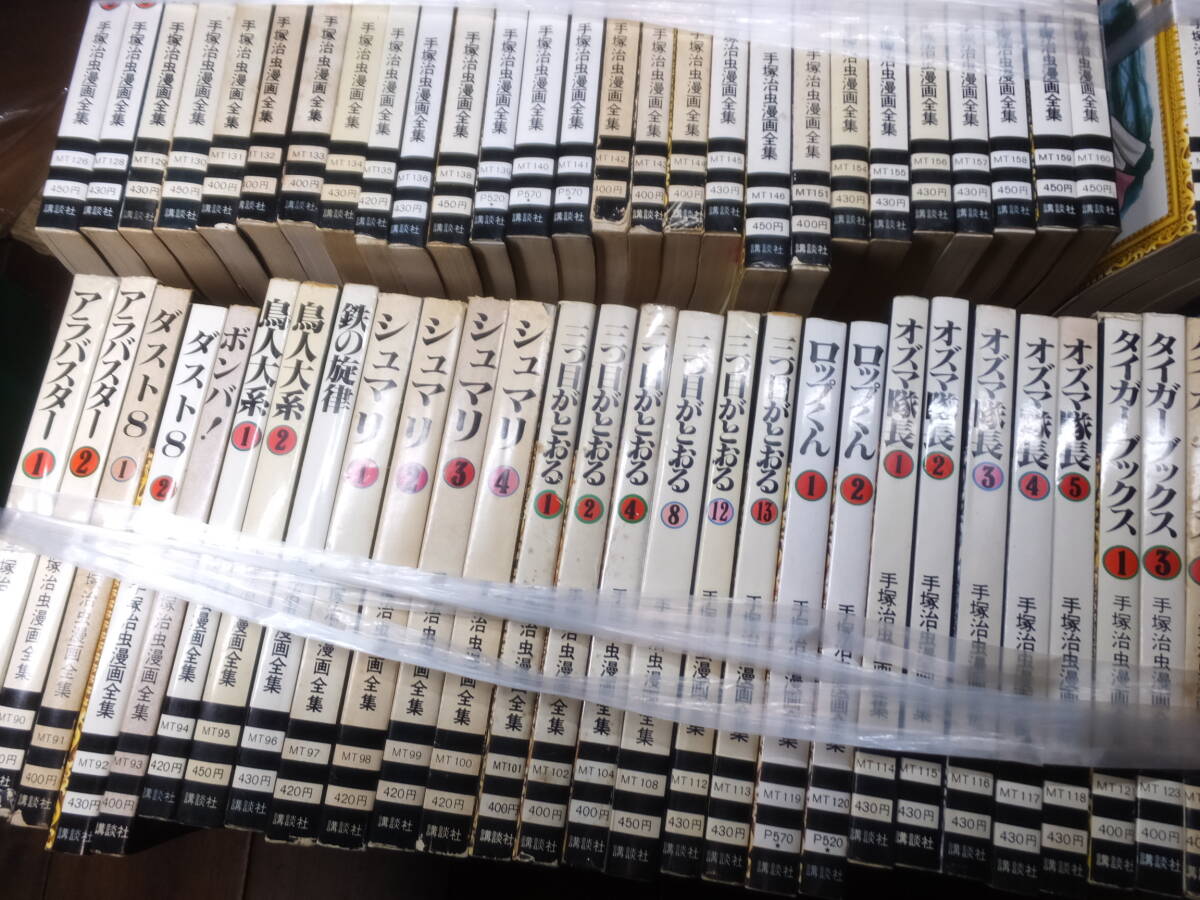手塚治虫漫画全集 !213冊!大量一括!ブッダ!火の鳥!鉄腕 手塚治虫漫画全集 !213冊!大量一括!ブッダ!火の鳥!鉄腕
