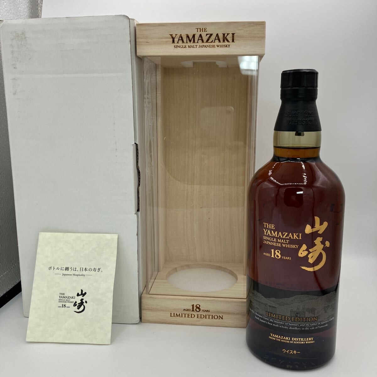 1円~【未開栓】 SUNTORY(サントリー)山崎 18年 リミテッド 1円~【未開栓】 SUNTORY(サントリー)山崎 18年 リミテッド