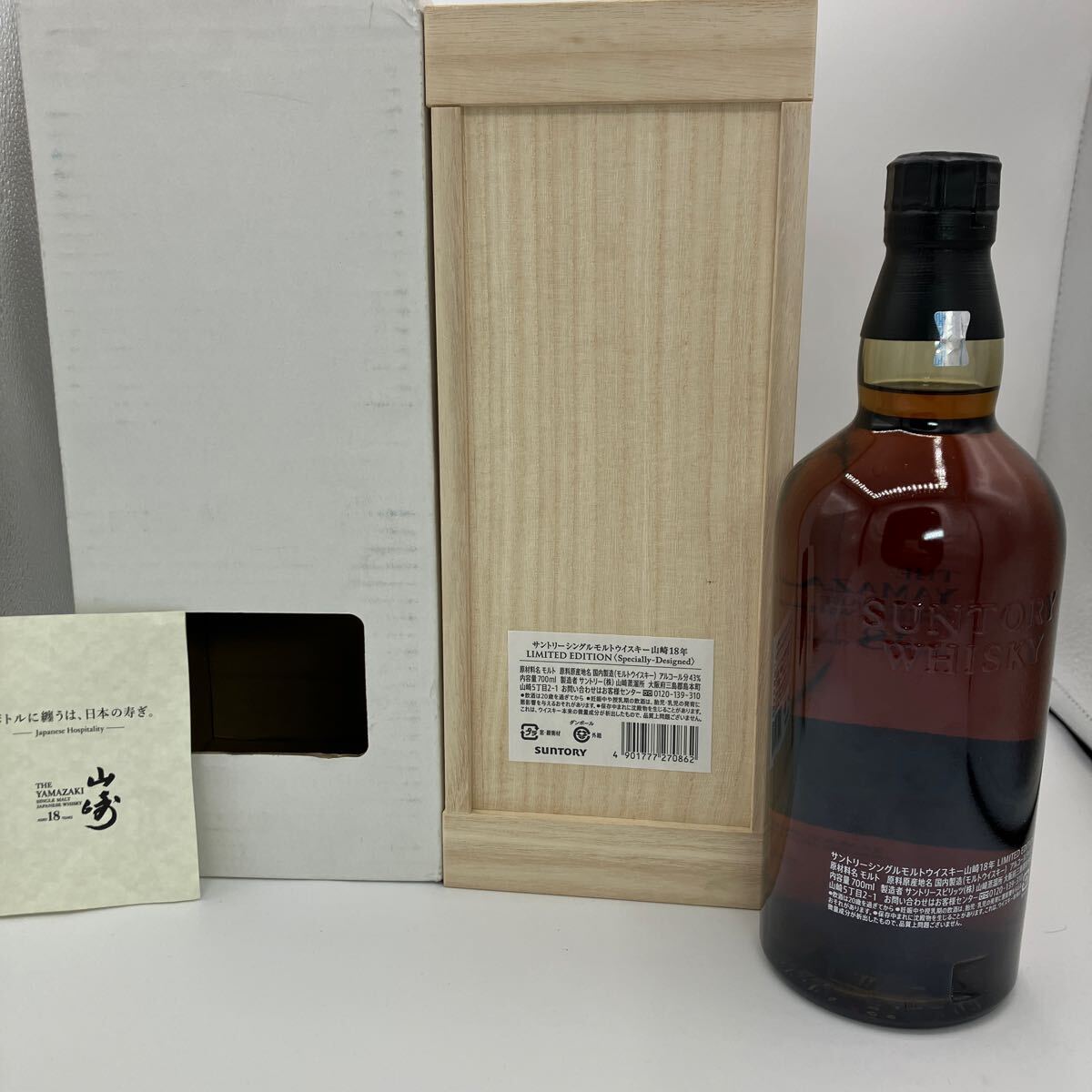 1円~【未開栓】 SUNTORY(サントリー)山崎 18年 リミテッド 1円~【未開栓】 SUNTORY(サントリー)山崎 18年 リミテッド