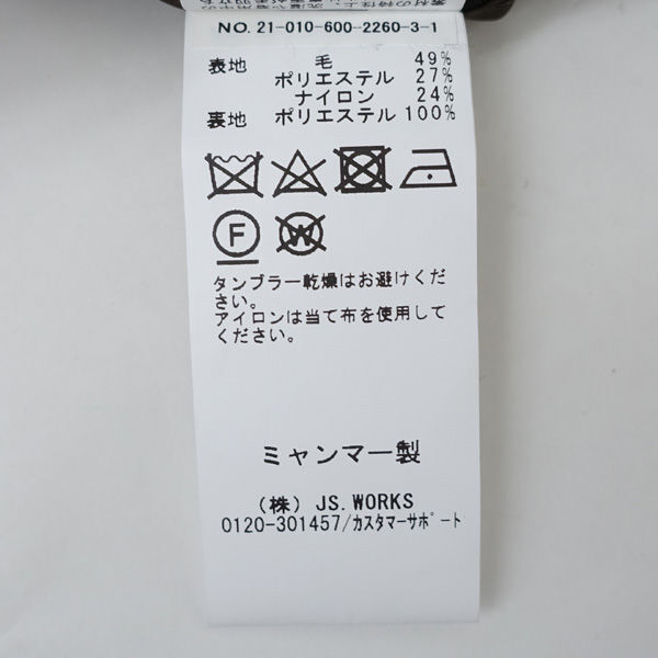 ★ ジャーナルスタンダード ステンカラーコート 14S ブラウン サイズL 21-010-600-2260-3-1 (0220517033)