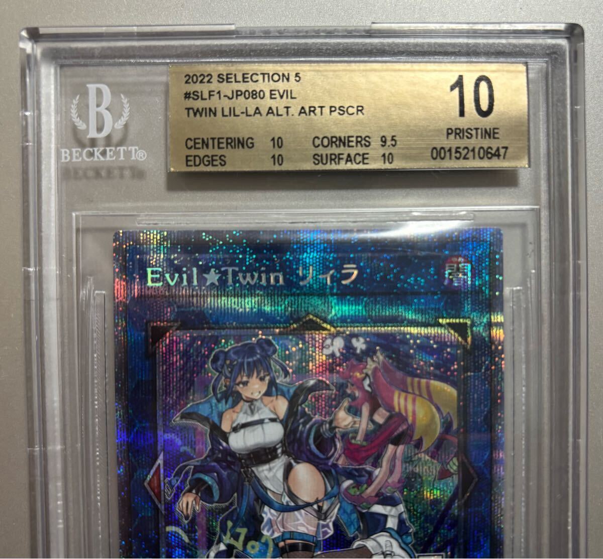 遊戯王 PSA10 Evil☆Twin リィラ プリズマティック 絵違い B 遊戯王 PSA10 Evil☆Twin リィラ プリズマティック 絵違い B