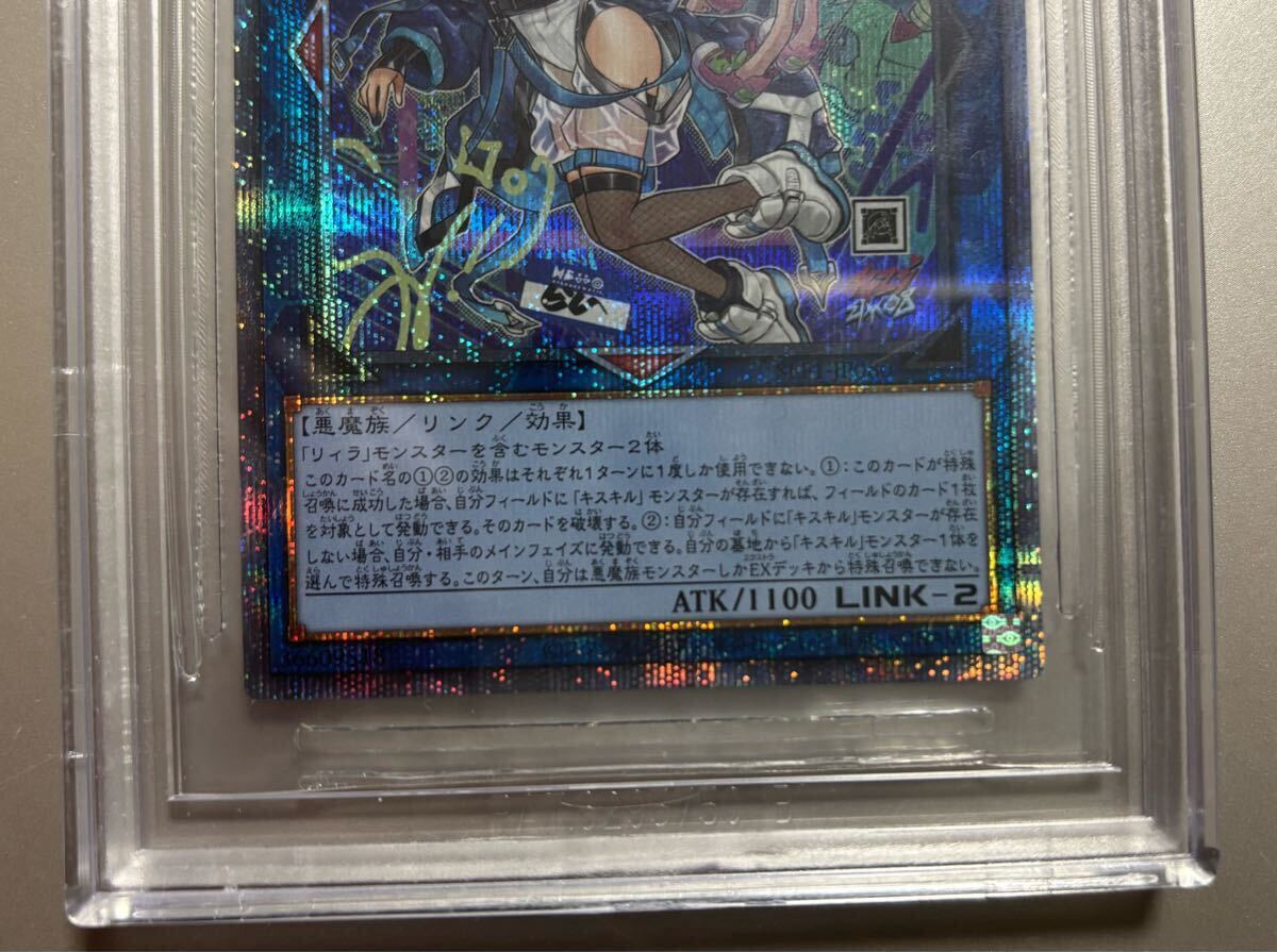 BGS10 PRISTINE】遊戯王 Evil☆Twin リィラ selection5 プリズマ