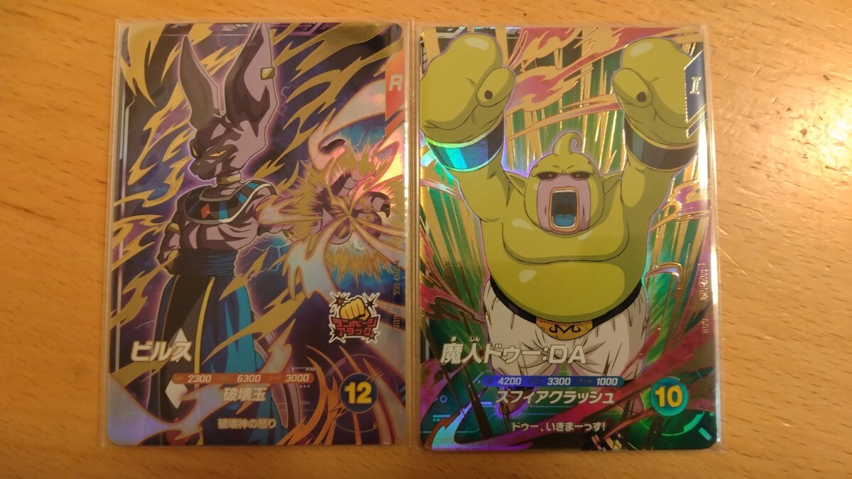 SDV2-056 ビルス SDV2-073 魔人ドゥー 2枚セット SDV2-056 ビルス SDV2-073 魔人ドゥー 2枚セット