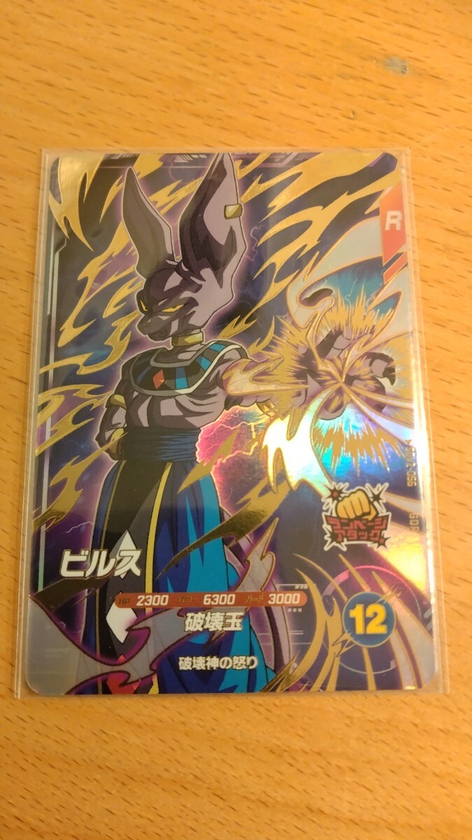 SDV2-056 ビルス SDV2-073 魔人ドゥー 2枚セット SDV2-056 ビルス SDV2-073 魔人ドゥー 2枚セット