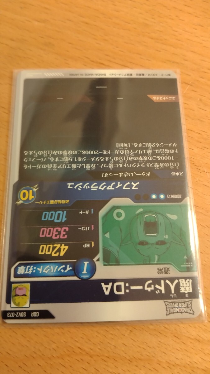 SDV2-056 ビルス SDV2-073 魔人ドゥー 2枚セット SDV2-056 ビルス SDV2-073 魔人ドゥー 2枚セット