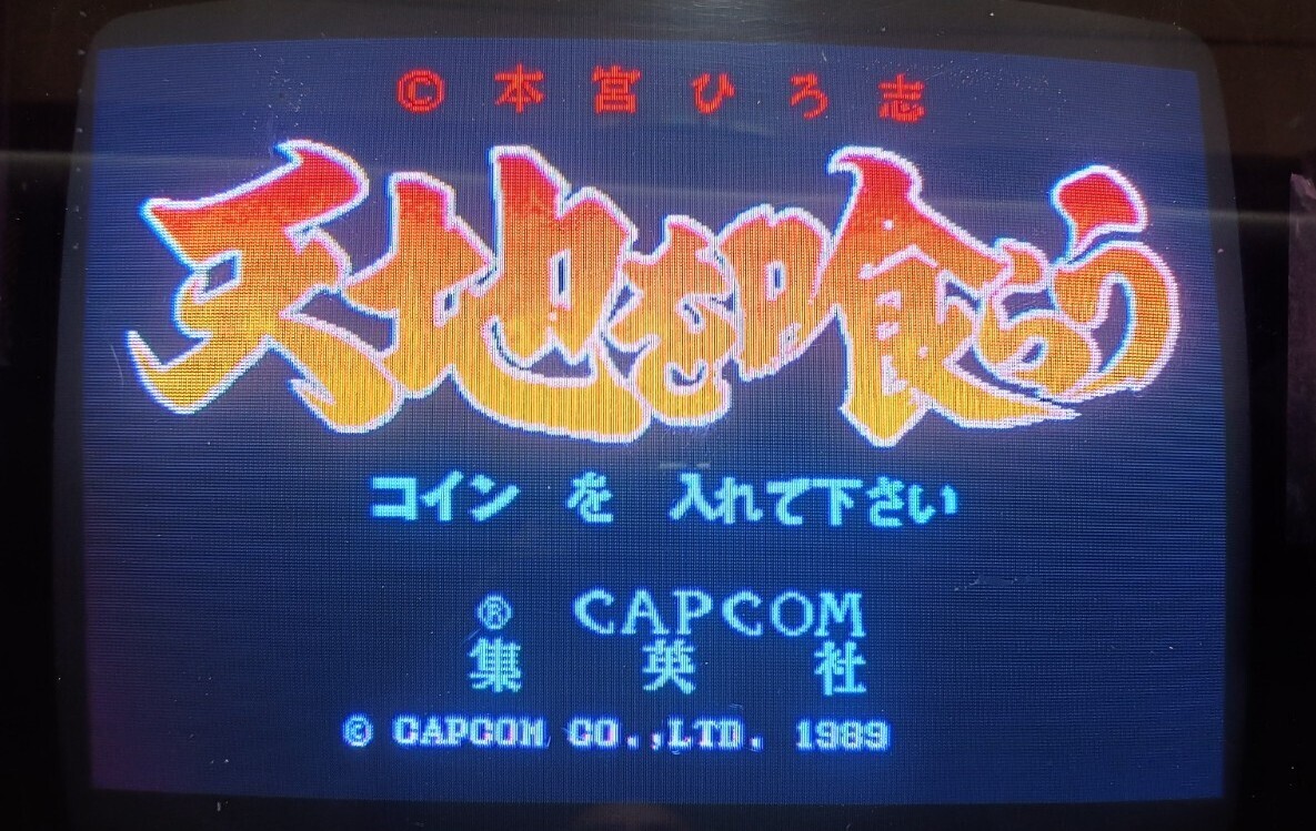 タイトー/サクセス おてなみ拝見 基板(G-NETマザーボード&PC タイトー/サクセス おてなみ拝見 基板(G-NETマザーボード&PC