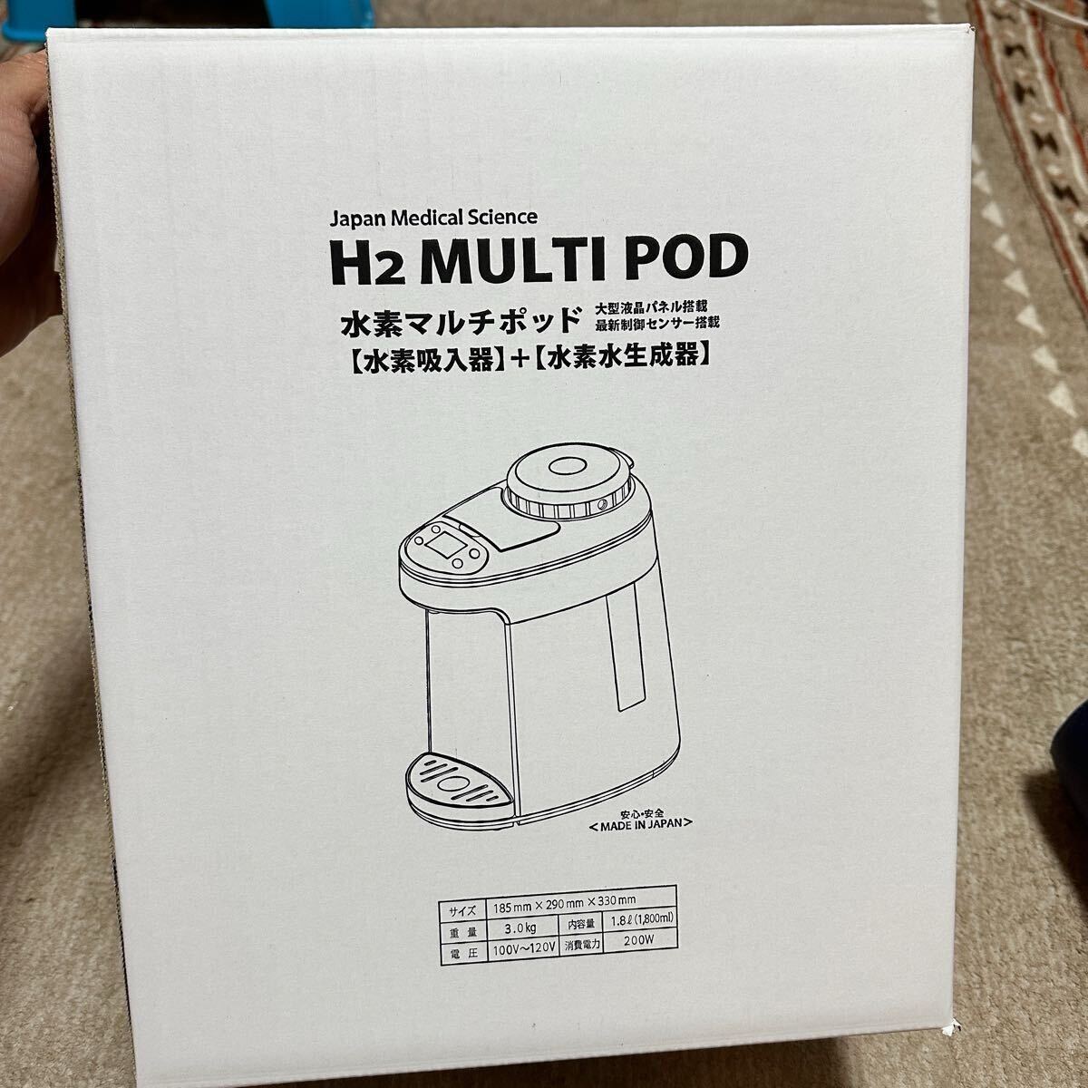 水素マルチポッド H2 MULTI POD アイテック JMS 水素吸入器 水素 水素マルチポッド H2 MULTI POD アイテック JMS 水素吸入器 水素