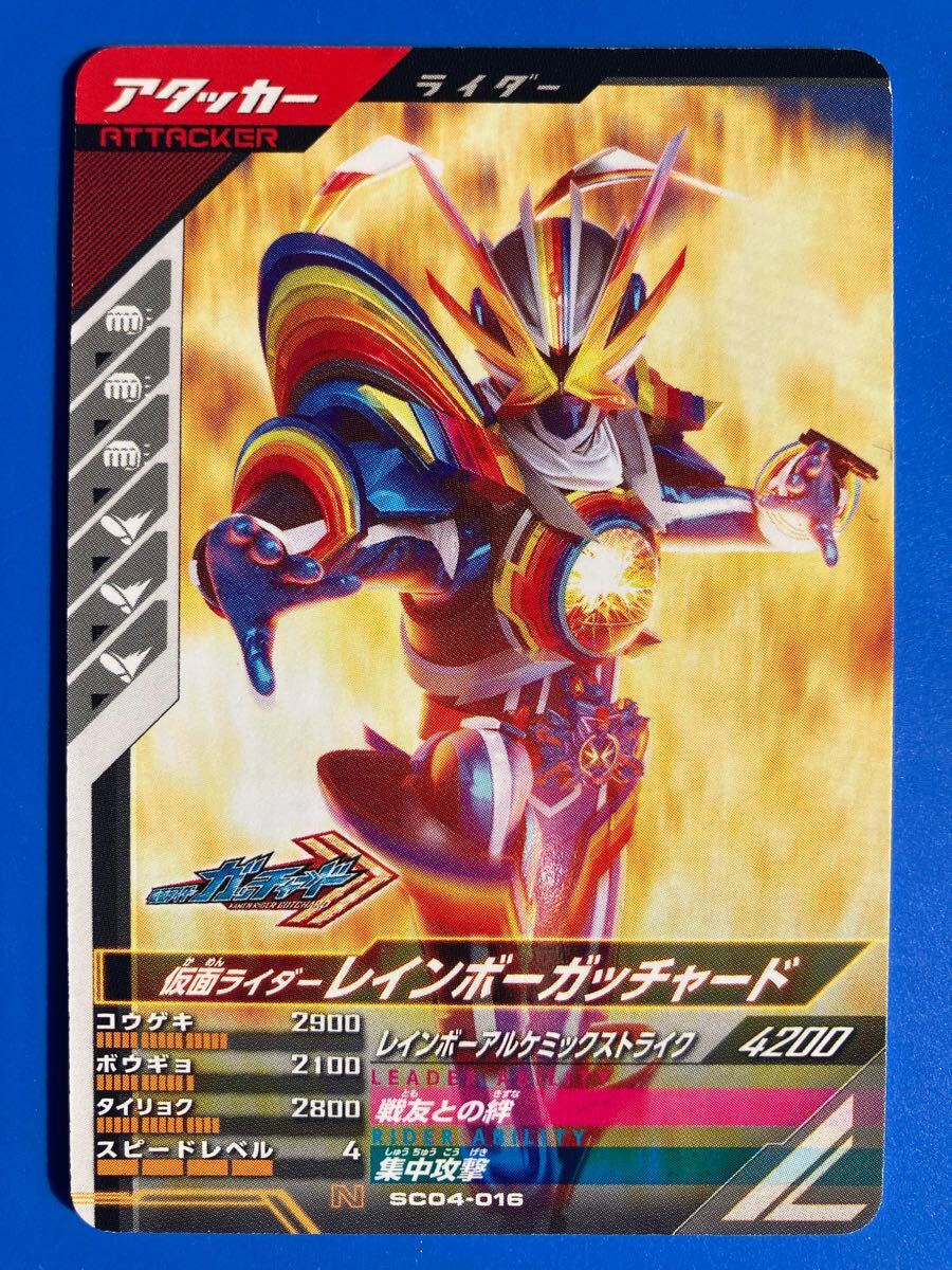  gun barejenz{SC04-016| Rainbow Gotcha -do}(a Tucker )