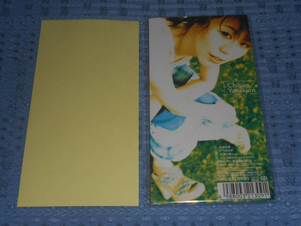 米倉千尋「永遠の扉」8cm CDシングル GANDAM THE MOVIE 機動戦士 米倉千尋「永遠の扉」8cm CDシングル GANDAM THE MOVIE 機動戦士