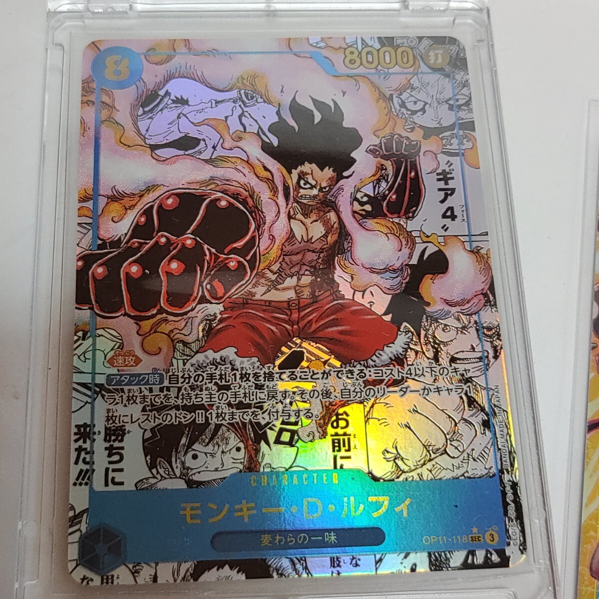 ワンピースカード 超美品 完品 SEC 神速の拳 モンキー・D ワンピースカード 超美品 完品 SEC 神速の拳 モンキー・D