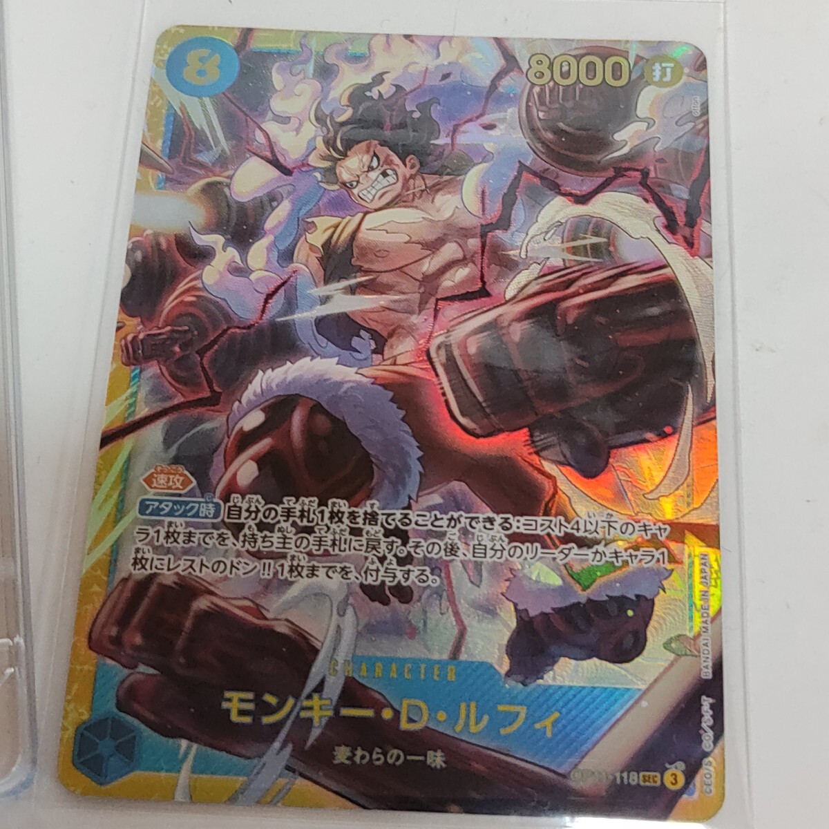 ワンピースカード 超美品 完品 SEC 神速の拳 モンキー・D ワンピースカード 超美品 完品 SEC 神速の拳 モンキー・D