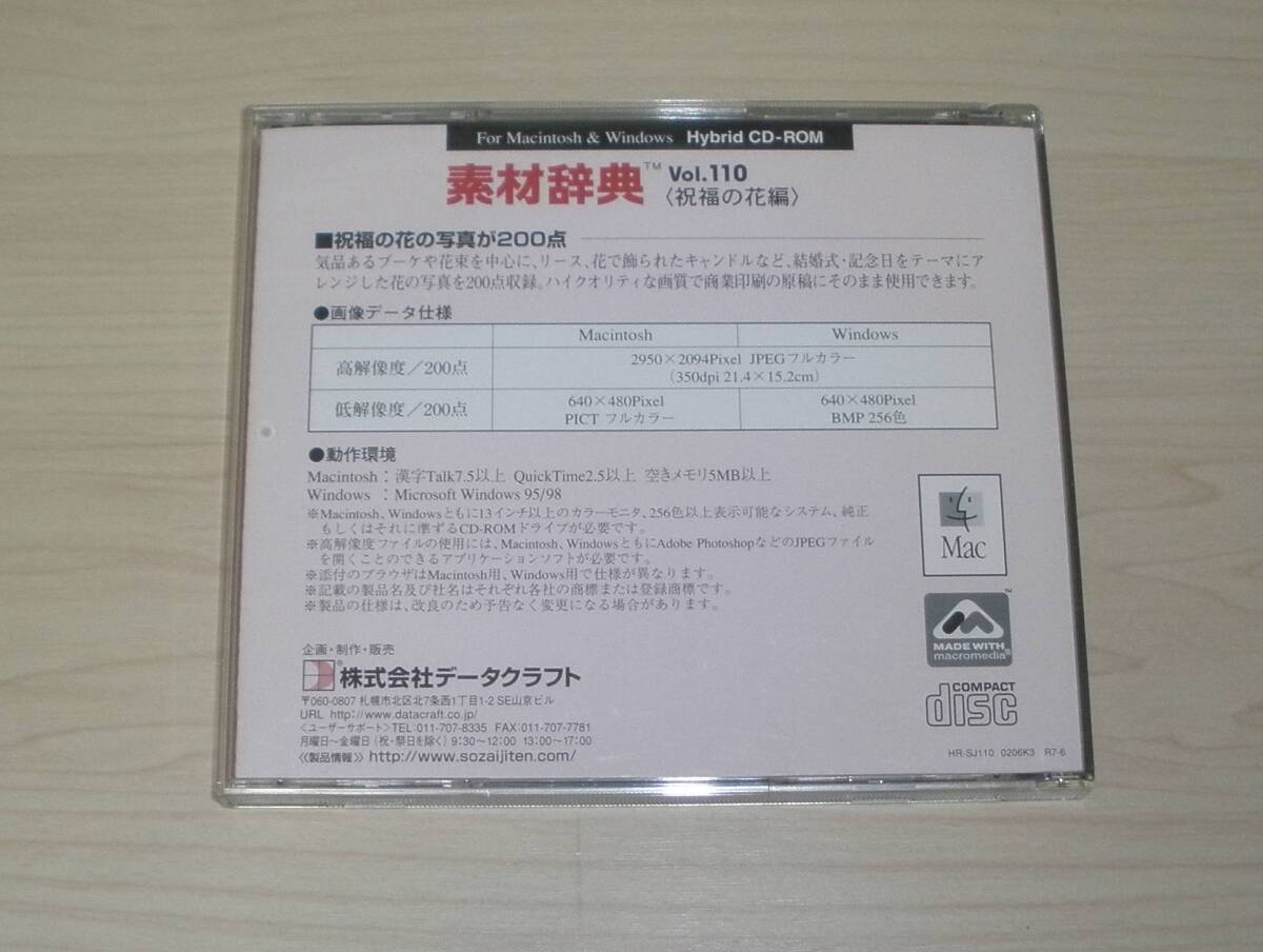 ◆素材辭典◇Vol.110 「 祝福の花嫁編 」 Win/Mac◇著作権フリー