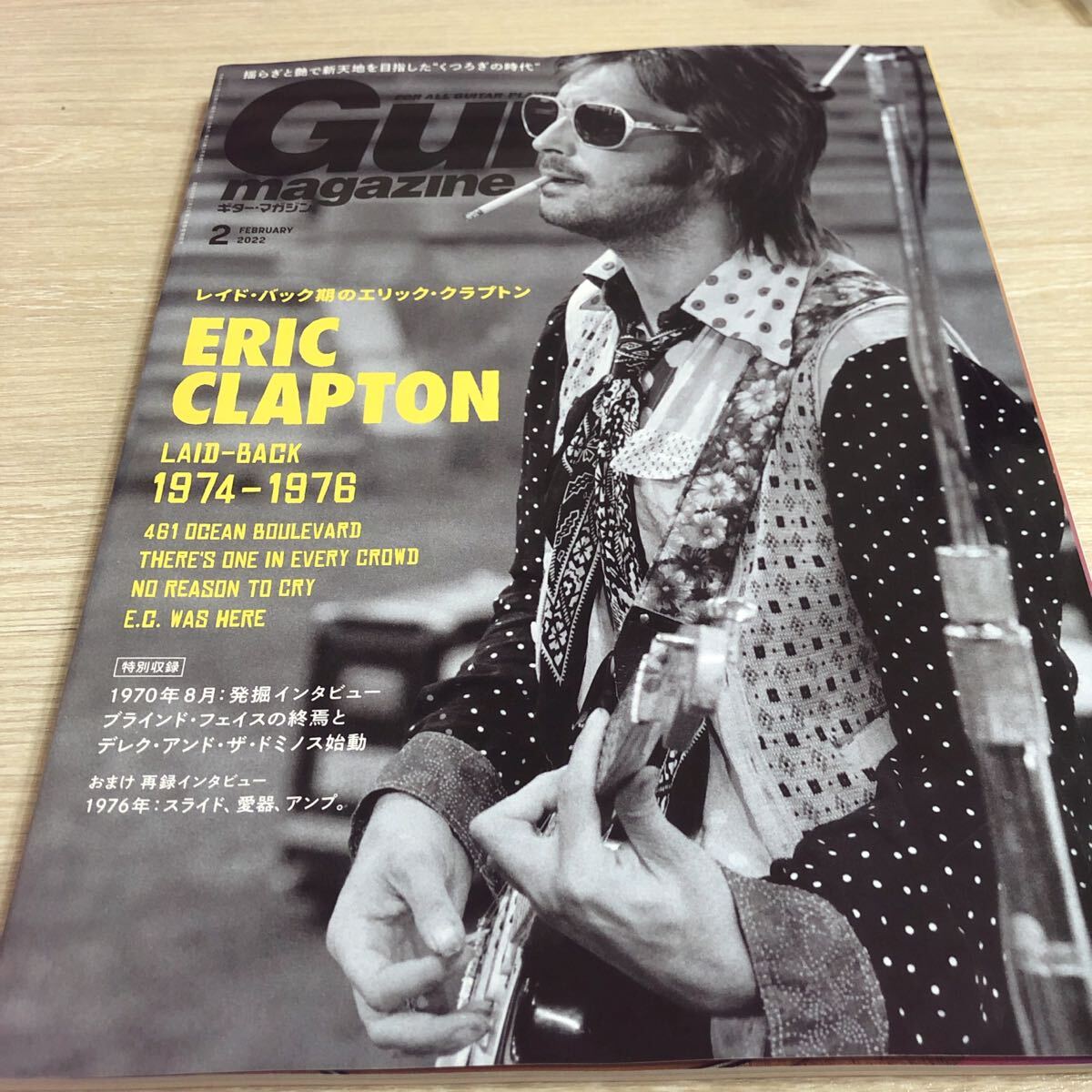 ギターマガジン Guitar magazine 2022年2月号