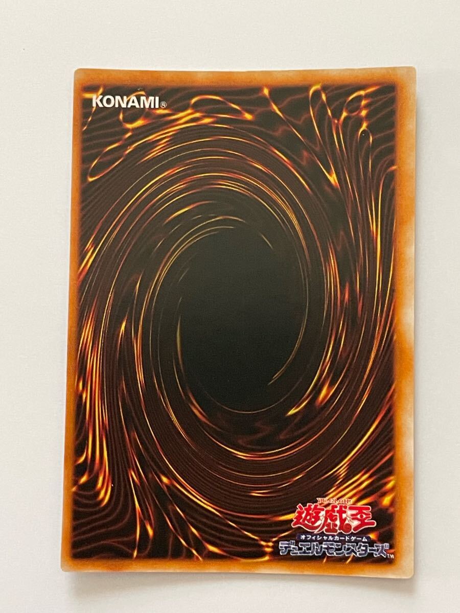 ☆未使用/美品 遊戯王 初期 トライホーン・ドラゴン ウルトラ