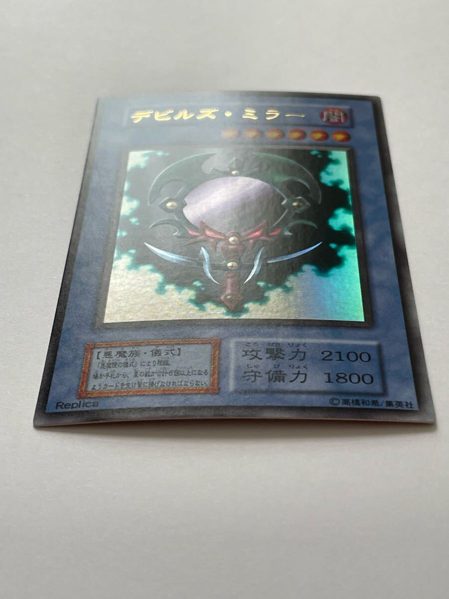 休日限定 遊戯王 ☆未使用/美品 初期 デビルズ・ミラー プレミアムパック2 【削除予定】限定品、非売品