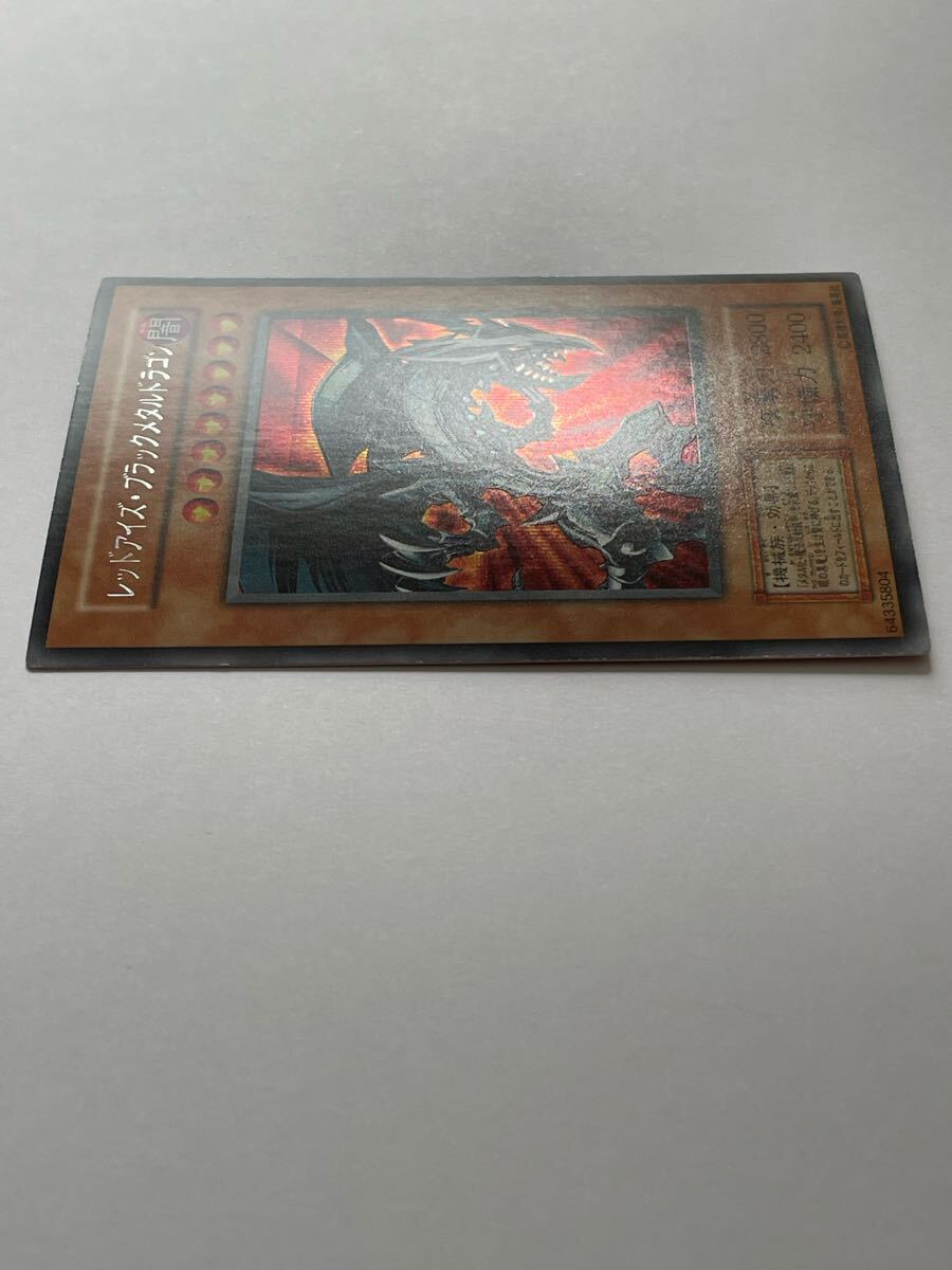 遊戯王 真DM レッドアイズ・ブラックメタルドラゴン 新品未使用 遊戯王 真DM レッドアイズ・ブラックメタルドラゴン 新品未使用