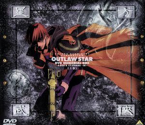 星方武侠アウトロースター DVDメモリアルBOX〈上巻〉/矢立肇(原作),伊東岳彦(原作),本郷み
