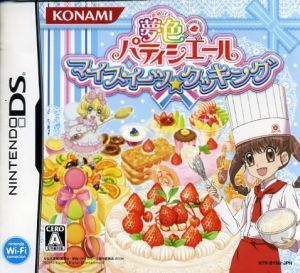 夢色パティシエール マイスイーツ☆クッキング/ニンテンドーDS
