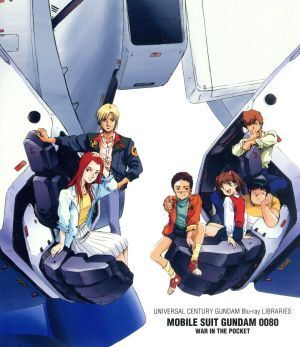 U.C.ガンダムBlu-rayライブラリーズ 機動戦士ガンダム0080 ポケットの中の戦争(Blu-ray Disc)/矢立肇(原