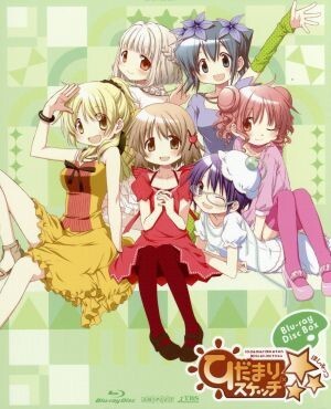 ひだまりスケッチ×☆☆☆ Blu-ray Disc BOX(Blu-ray Disc)/蒼樹うめ(原作),阿澄佳奈(ゆの),水橋かおり