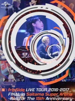 fripSide LIVE TOUR 2016-2017 FINAL in Saitama Super Arena -Run for the 15th Anniversary-(初回限定版type-A)(VRスコープ付