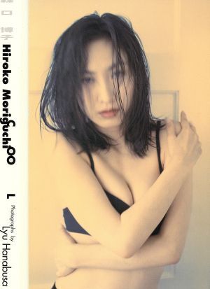 COOL 森口博子写真集/森口博子,リュウハナブサ
