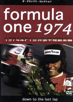 F1世界選手権1974年総集編DVD/(モータースポーツ)