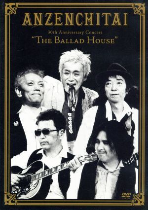 30th Anniversary Concert“The Ballad House”/安全地帯