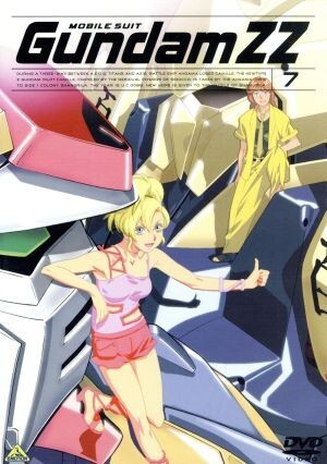 機動戦士ガンダムZZ 7/富野由悠季(総監督),矢立肇(原案),北爪宏幸(キャラクターデザイン),