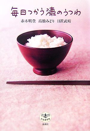  каждый день ... лаковый. ....... книга@/ красный дерево Akira ., высота ...., день ...[ работа ]